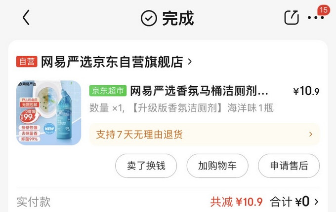 网易严选洁厕剂