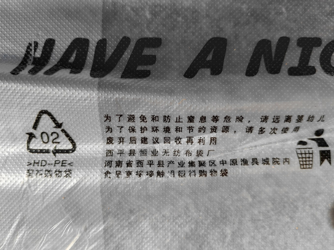 玺琪垃圾袋