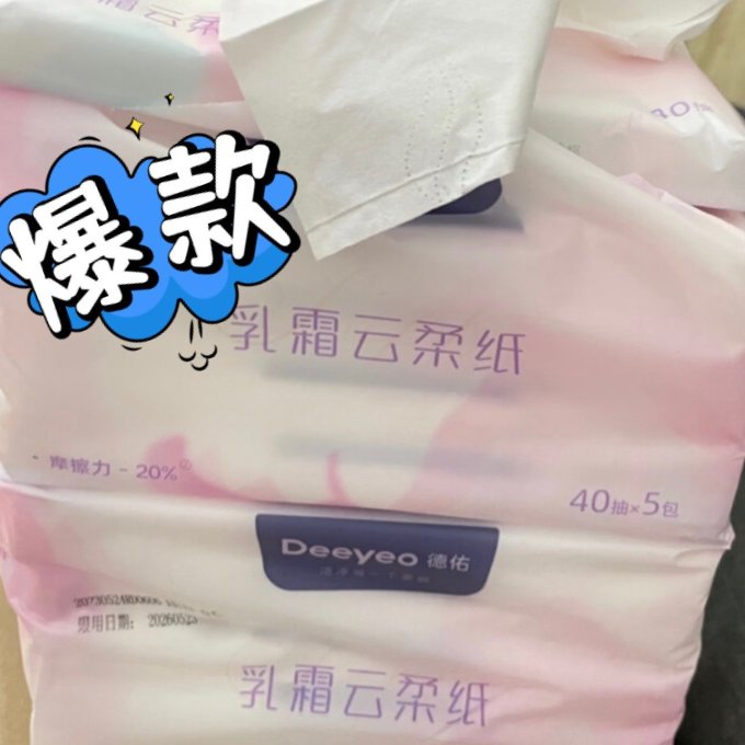 德佑婴儿日常护理