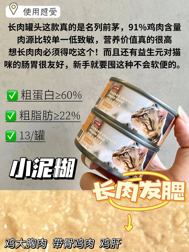 双12不踩雷！这些新品猫罐头直接弯道超车！