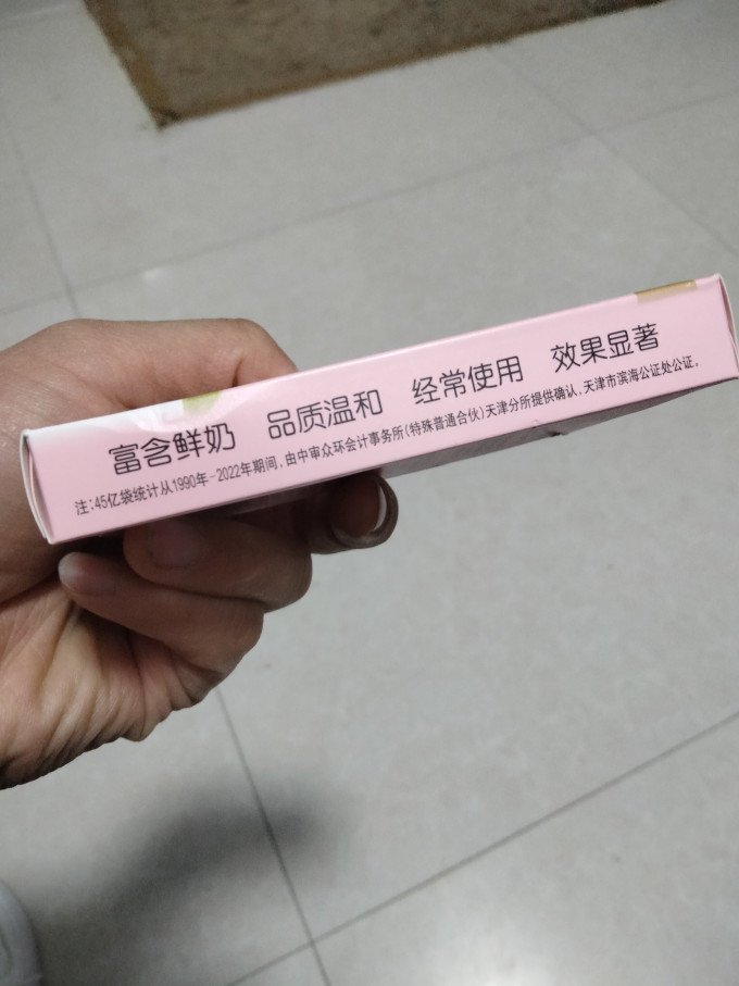 郁美净婴儿面霜