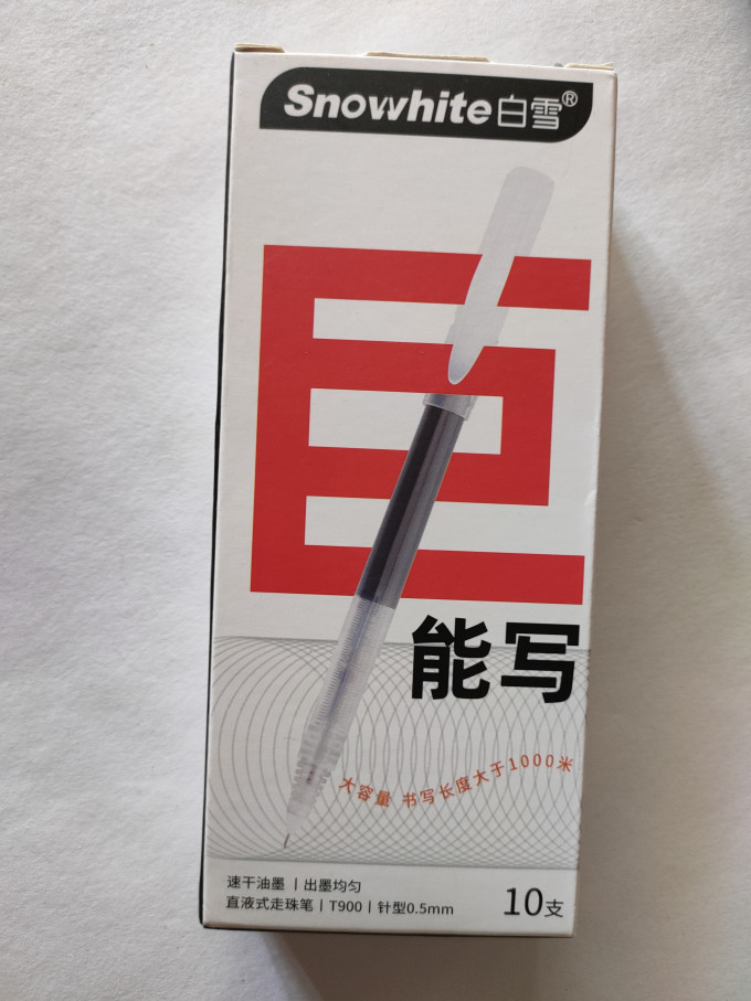 白雪日常办公