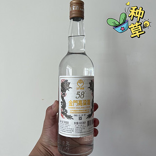 金门高粱酒，清香型58度白酒开箱体验，香如幽兰棉顺圆滑！