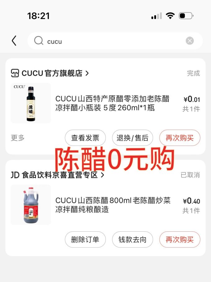 其他调味品