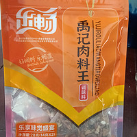 双11省钱，京东1.8元的炖肉料