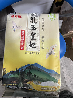 抄底抄到了半山腰，24块钱一袋大乳玉皇飞