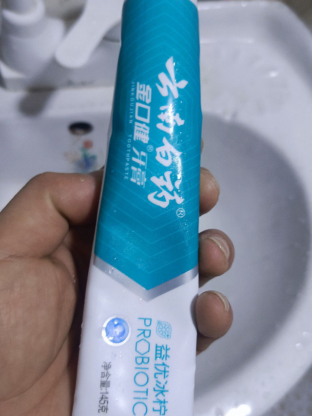 云南白药牙膏贵一点是有道理的