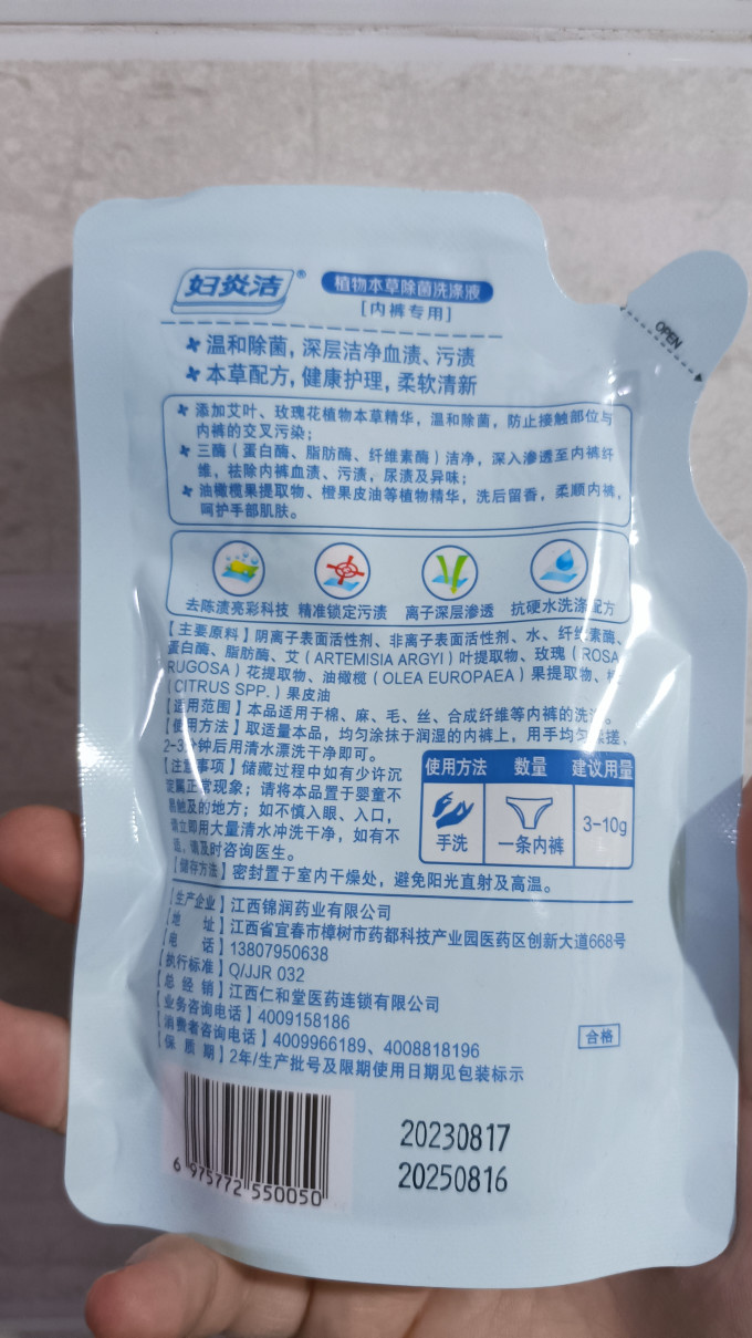 妇炎洁洗衣凝珠