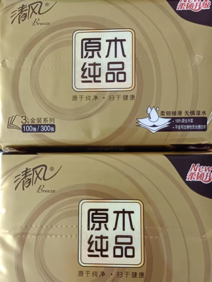 清风抽纸