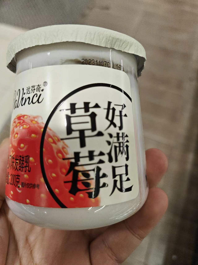 达芬奇好满足整颗草莓果粒酸奶