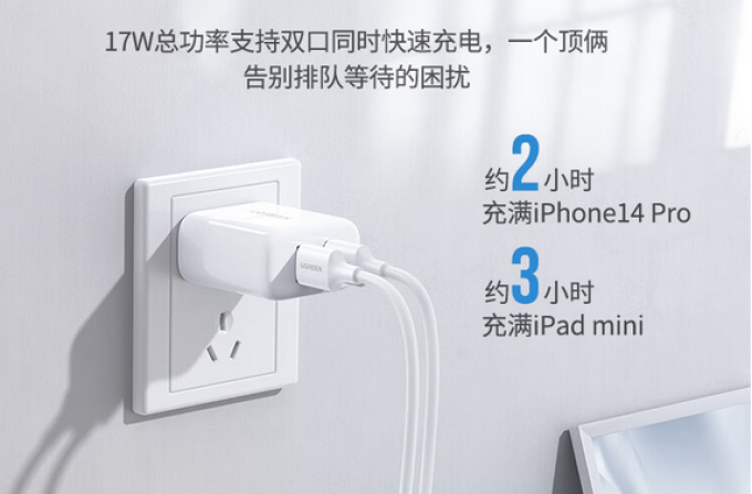 品胜充电器