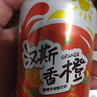 ！！橙味汽水