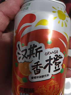 ！！橙味汽水