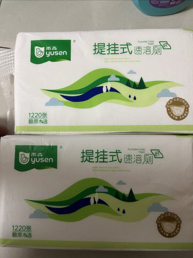 雨森抽纸