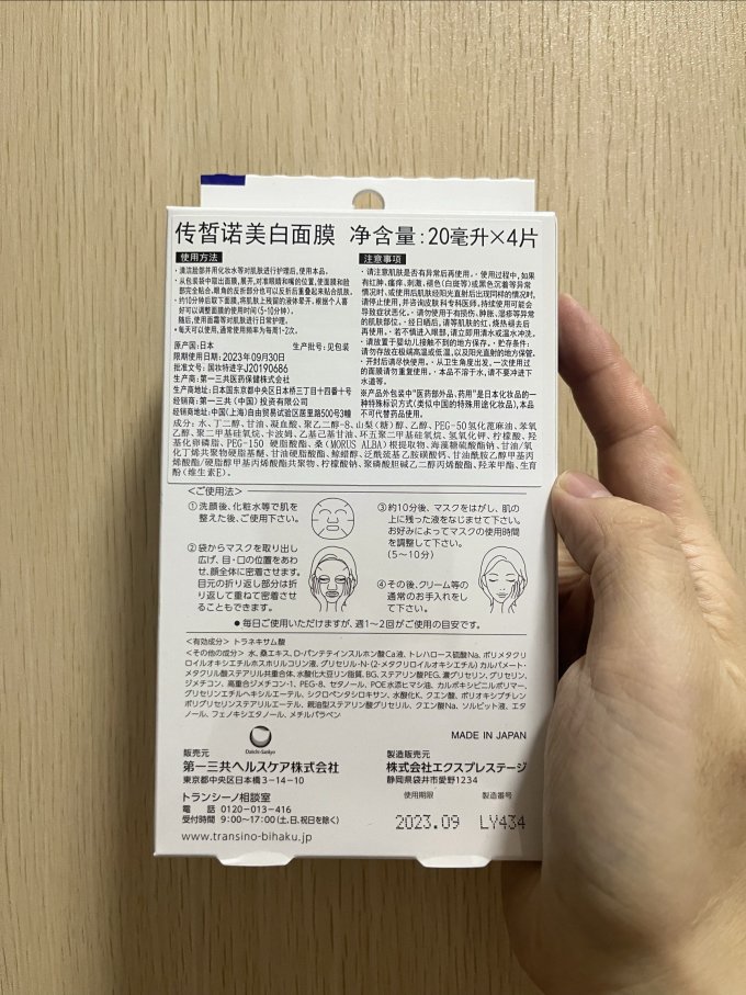 面膜面贴