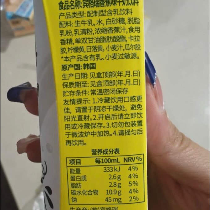 宾格瑞乳饮料