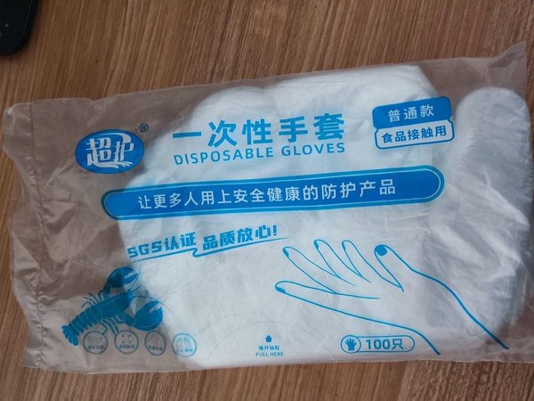 一次性手套