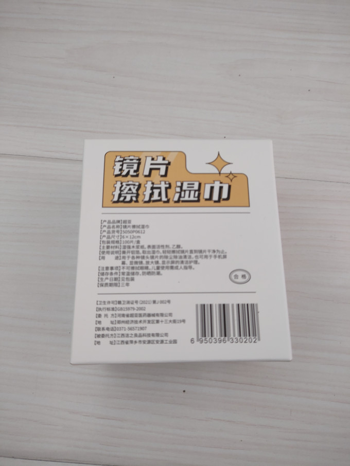 超亚医药鼻喉眼耳护理