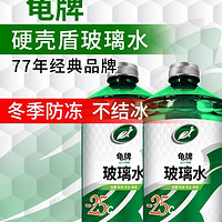 龟牌玻璃水：守护你的爱车视界