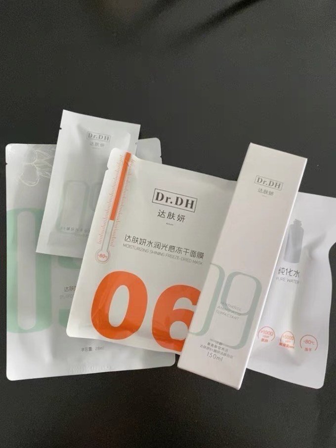 达肤妍洁面产品
