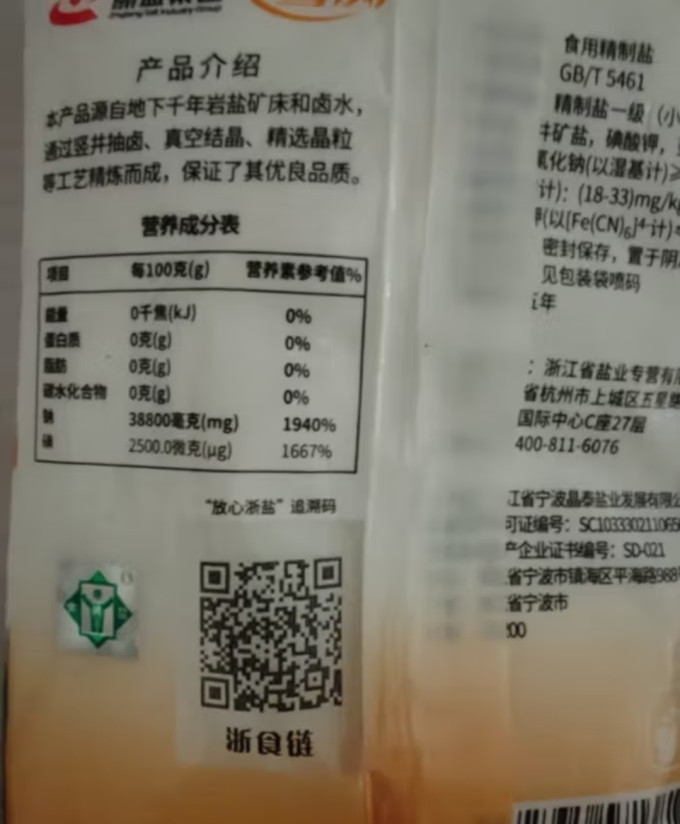 雪涛其他调味品