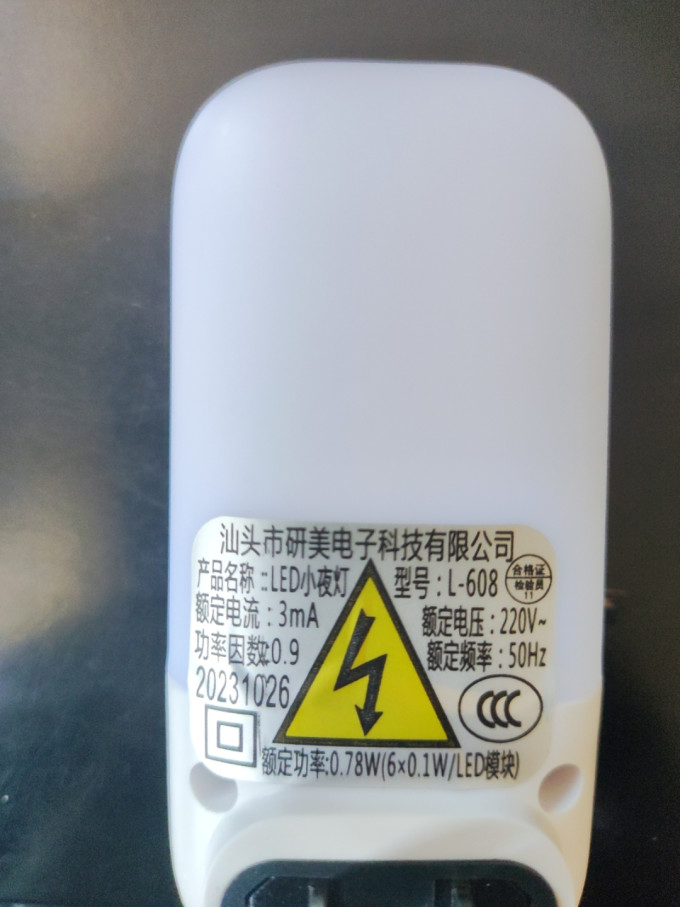 欣兰雅舍小夜灯