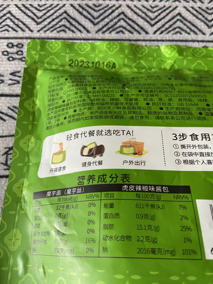 清宜方便面/粉