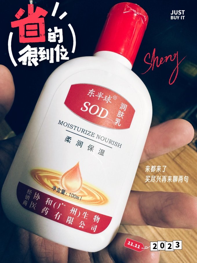 曼士伟男士乳液/面霜