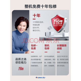 格力（GREE）1.5匹 云佳  壁挂式空调挂机