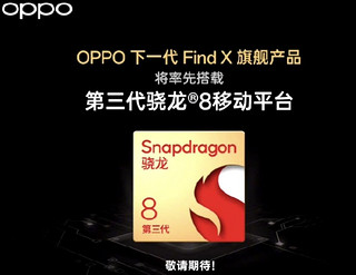 oppo 明年一月份发布新机也将支持卫星通信系统，你期待吗？