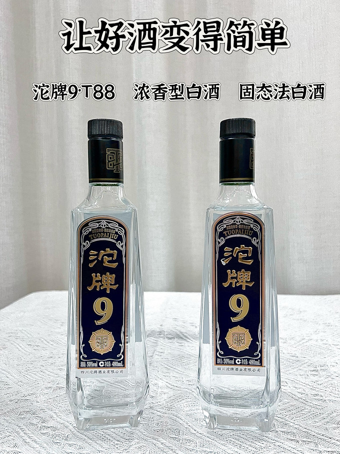 沱牌白酒