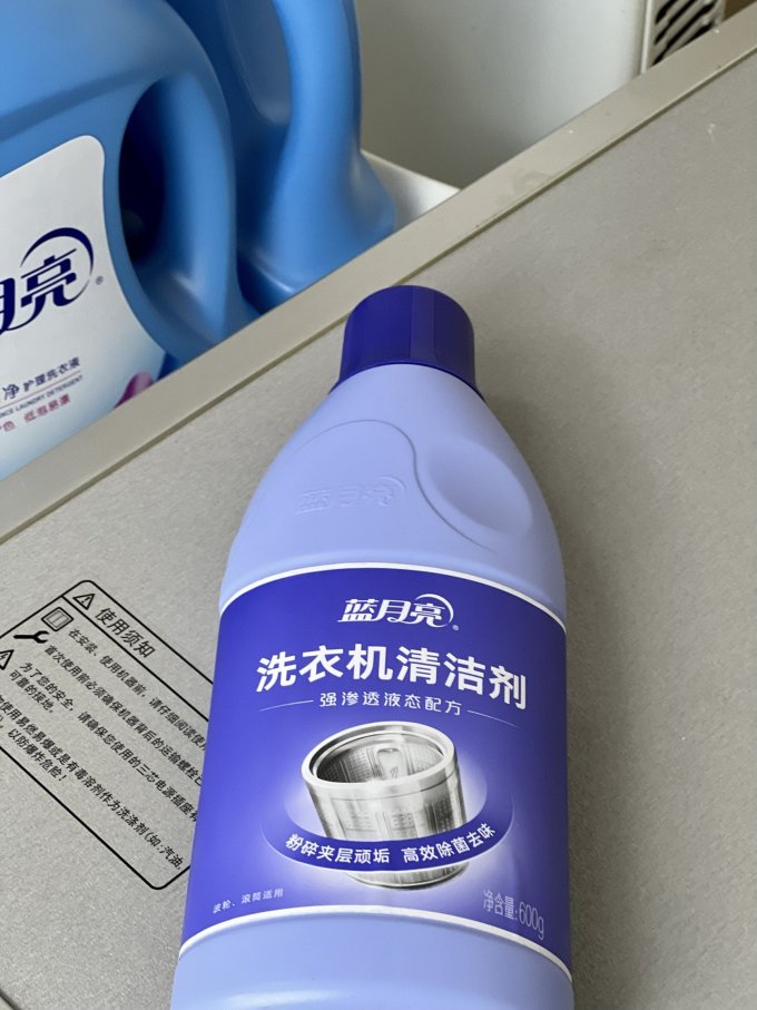 蓝月亮洗衣机槽清洁剂