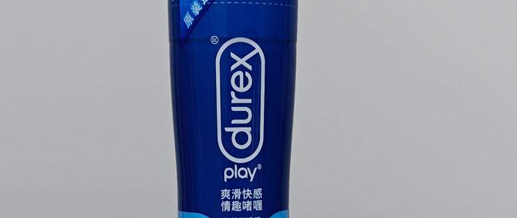 要玩就玩尽兴杜蕾斯playfree润滑液
