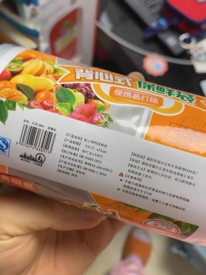 奥厨恩保鲜袋