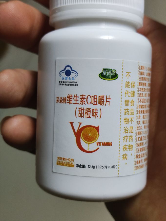 采森基础健康
