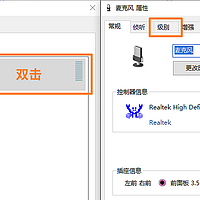 耳机插进电脑检测到了，但是麦克风没声音，应该如何解决？