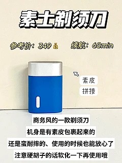 实至名归！盘点一下那些好用的新品剃须刀