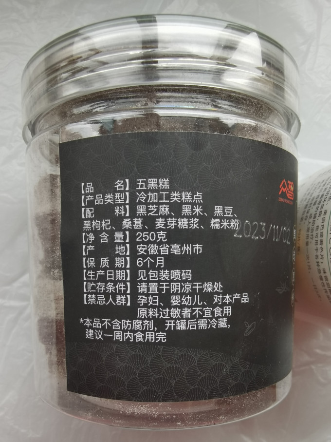 众智常温蛋糕