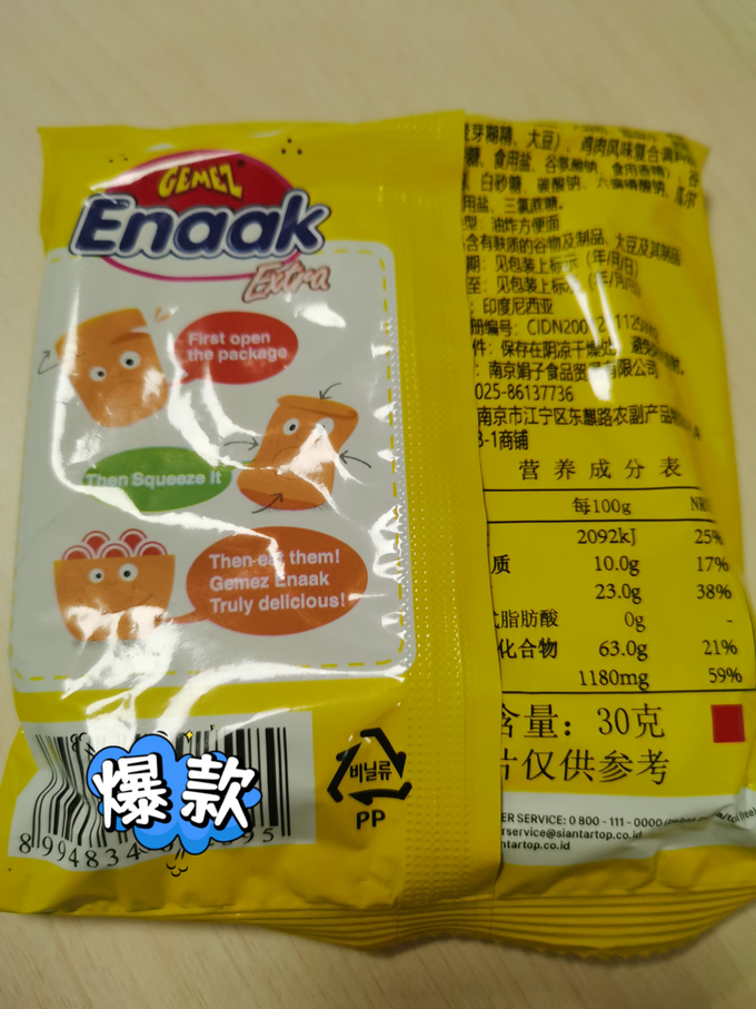 方便食品