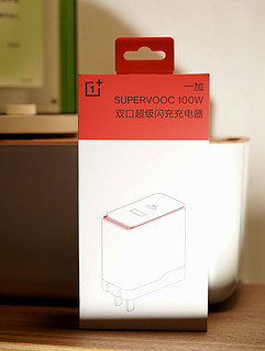 一加 SUPERVOOC 100W 双口超级闪充充电器开箱图赏：光速充电，完美体验!