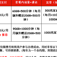 联通年底抢人，40元300M宽带+60GB流量，可续约