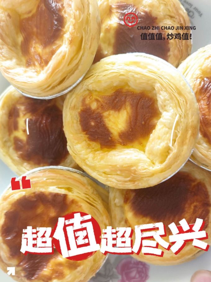 展艺烘焙半成品