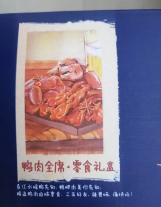 百草味肉干肉脯