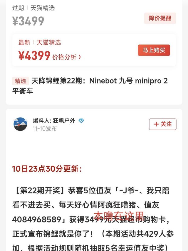 糟糕 本噜成锦鲤了！