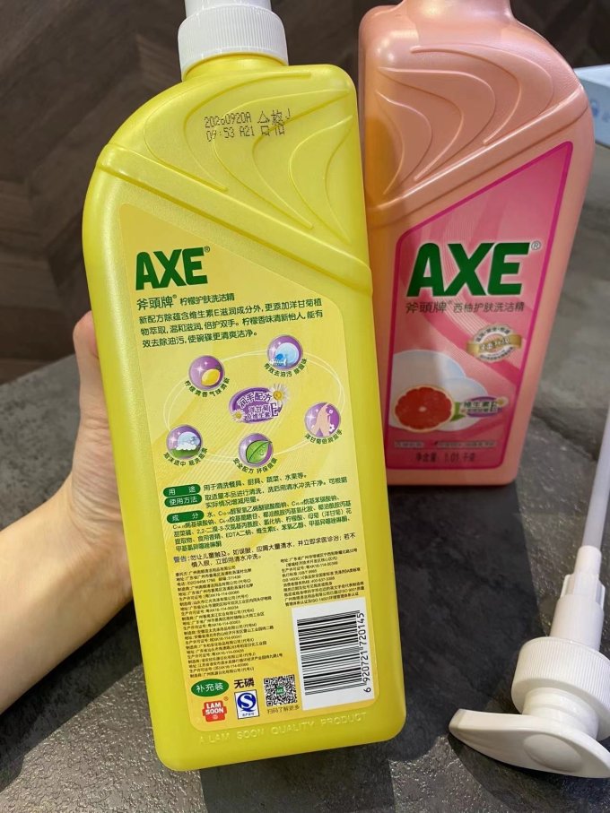 斧头洗洁精
