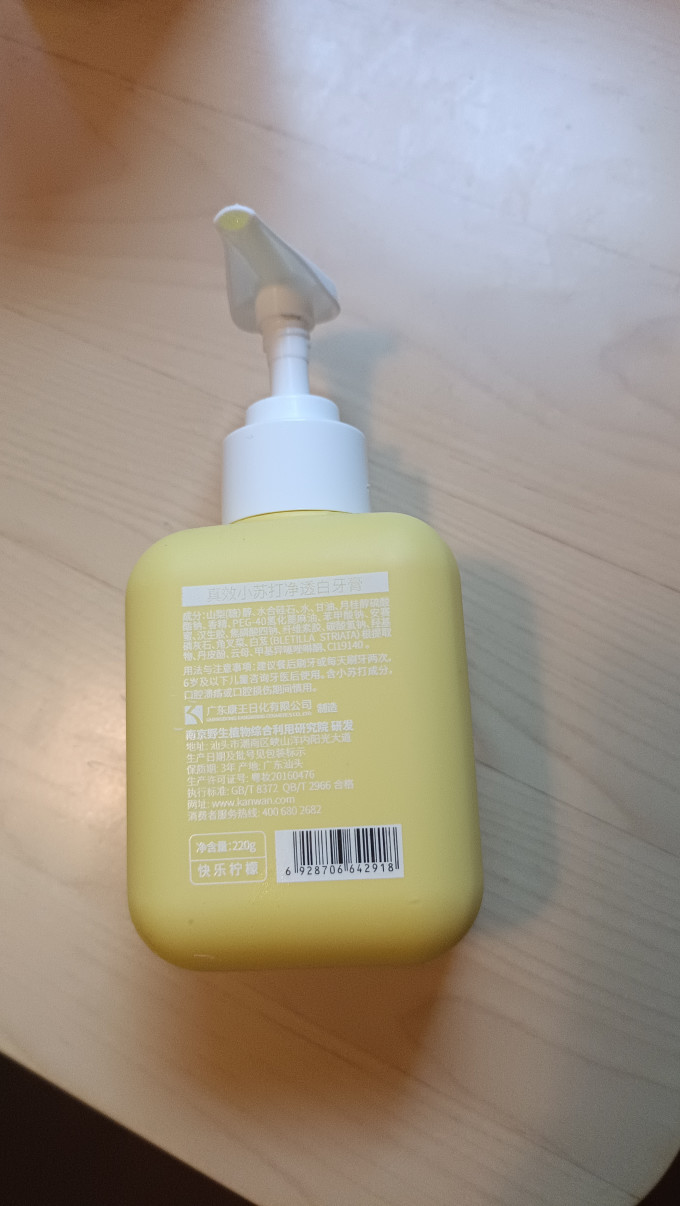牙膏