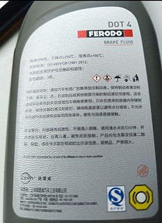 刹车油就用菲罗多ferodo