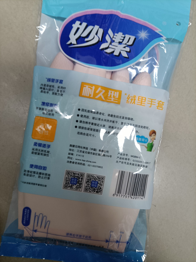 妙潔鞋套/手套/围裙