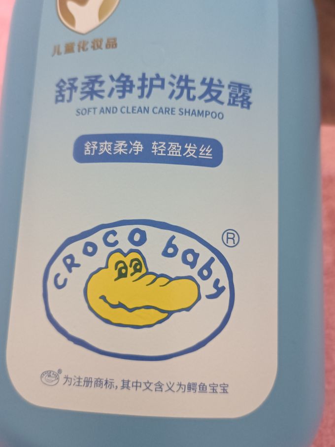 鳄鱼宝宝宝宝护肤