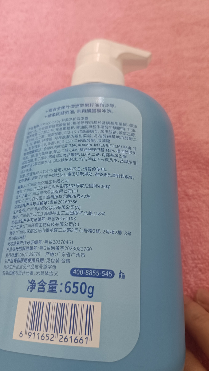 鳄鱼宝宝宝宝护肤